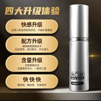 第6感外用延时喷剂增强版Pro10mL